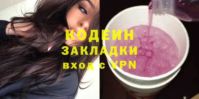 Кодеиновый сироп Lean Purple Drank  Новоаннинский 