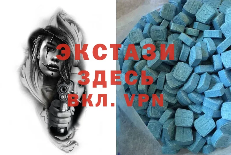 где можно купить   Новоаннинский  Экстази 280 MDMA 